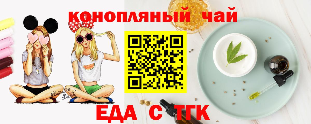 Canna-Cookies конопля  Вход с VPN  Якутск 