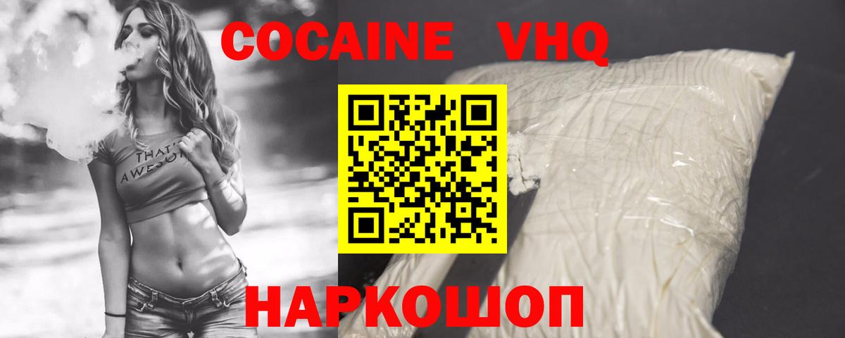 Cocaine FishScale  Кокаин  Якутск  где найти наркотики  Вход с VPN  Кокаин Колумбийский 