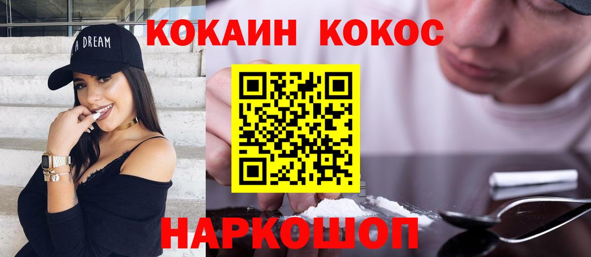 Cocaine Columbia Якутск