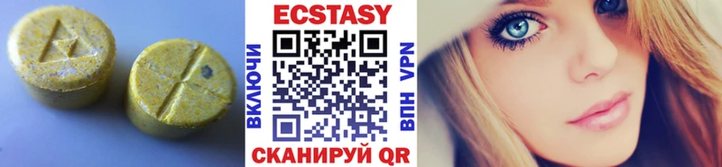 ЭКСТАЗИ ешки  Якутск 