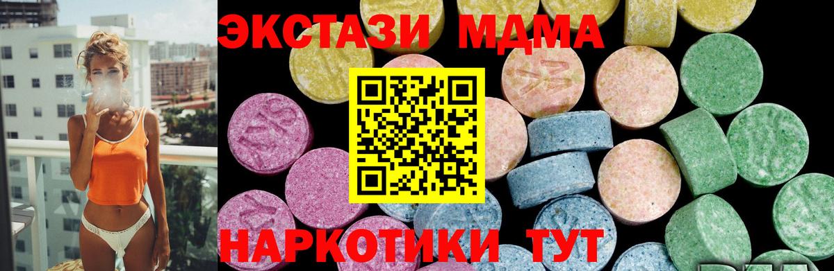 ЭКСТАЗИ 300 mg  Ecstasy  Экстази Cube  Якутск  Вход с VPN 