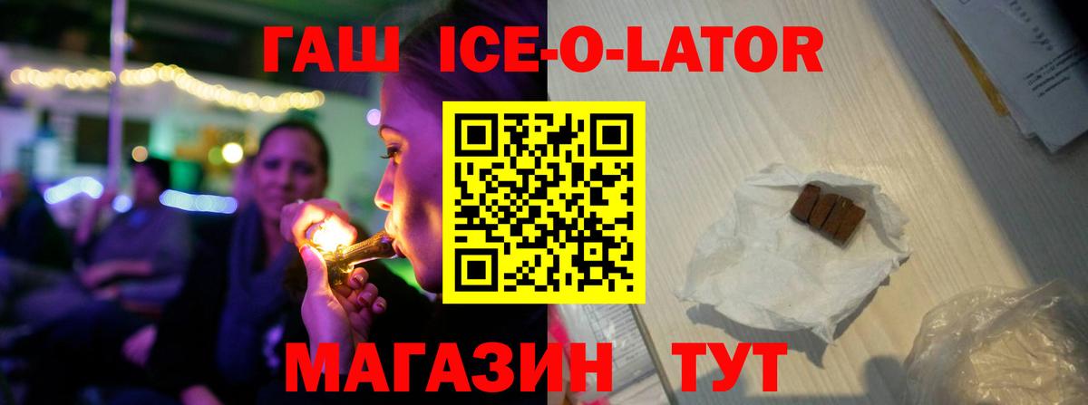 Якутск  ГАШИШ Premium  ГАШ  Вход с VPN 