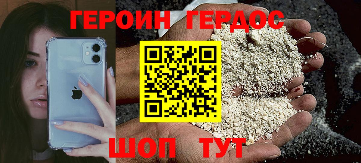 ГЕРОИН Афган Якутск
