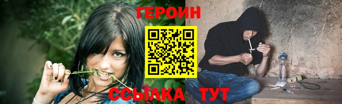 Якутск  ГЕРОИН  Вход с VPN  ГЕРОИН гречка 