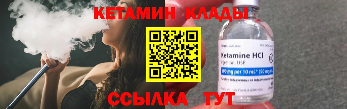 Якутск  Кетамин ketamine  Вход с VPN  КЕТАМИН VHQ 