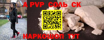 a pvp Кинель