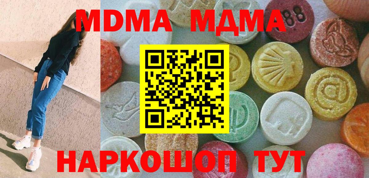 Якутск  МДМА  MDMA молли  Вход с VPN  MDMA crystal 