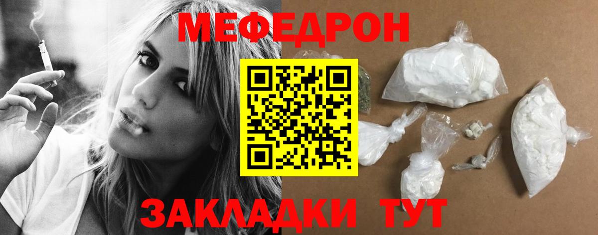 МЕФ Якутск