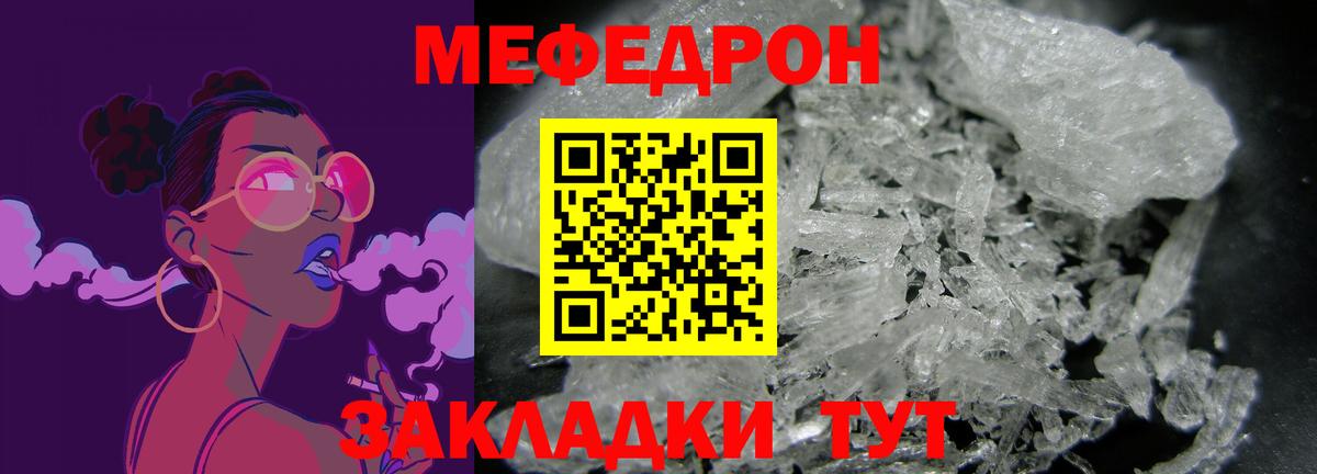 Мефедрон 4 MMC  МЯУ-МЯУ mephedrone  МЯУ-МЯУ  Вход с VPN  Якутск  Мефедрон 