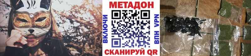 МЕТАДОН VHQ Якутск