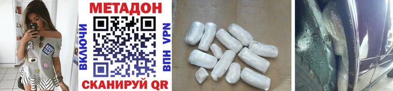 МЕТАДОН methadone  купить   Якутск 