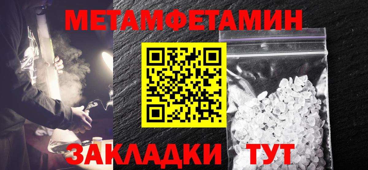 Метамфетамин Декстрометамфетамин 99.9% Якутск