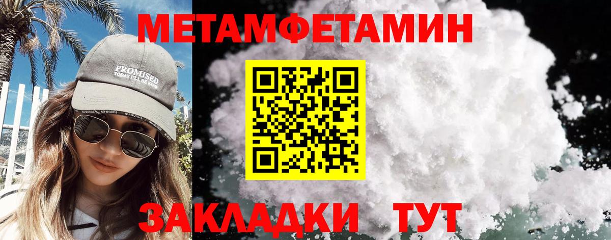 Якутск  МЕТАМФЕТАМИН мет  Вход с VPN 