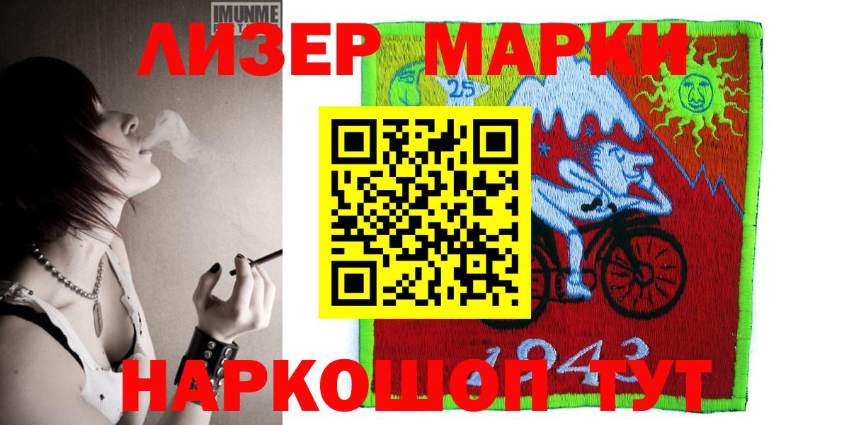 Якутск  Марки N-bome  Вход с VPN  Марки 25I-NBOMe 1,8мг  Марки 25I-NBOMe 1,8мг 