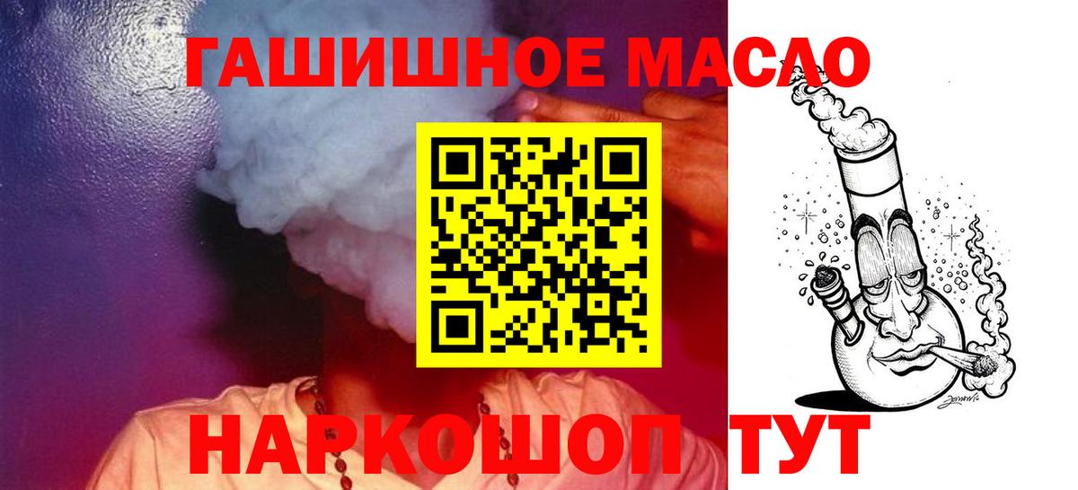 Якутск  Дистиллят ТГК THC oil  Вход с VPN 