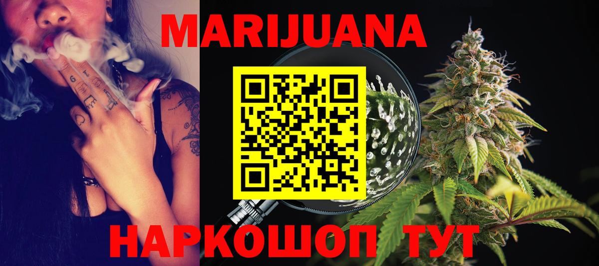 Бошки марихуана тримм  Конопля семена  МАРИХУАНА White Widow  Вход с VPN  Якутск 